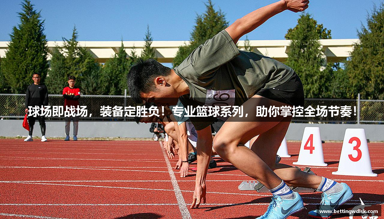 五大联赛足球下注